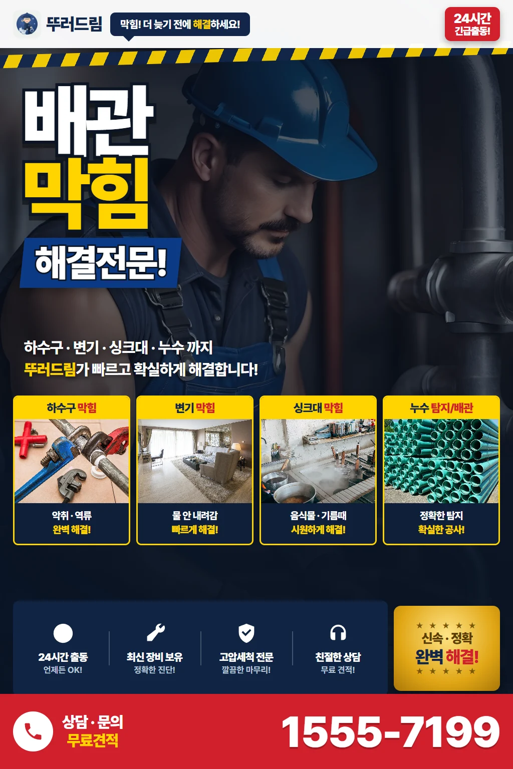 봉천동 이사청소 현장